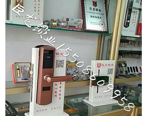 黄石济南开锁培训